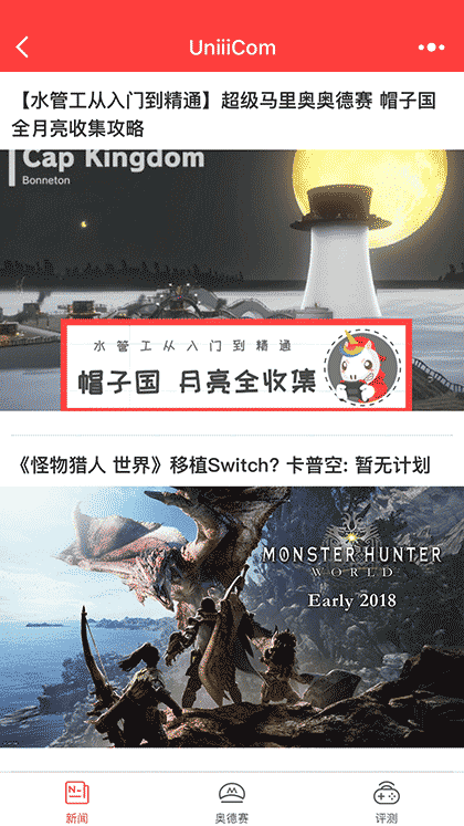 任天堂Switch游戏精选截图2