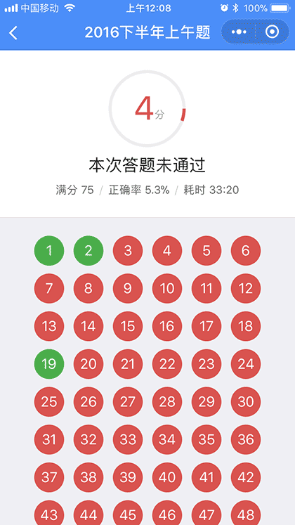 软考题库截图1