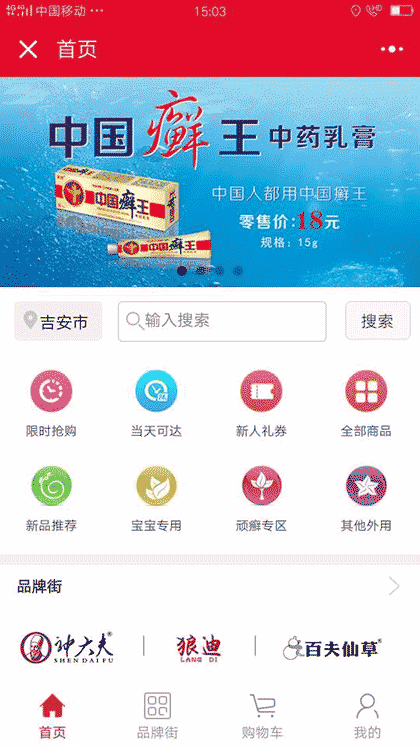乳膏截图1