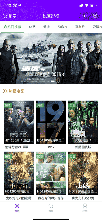 锐宝影视截图1