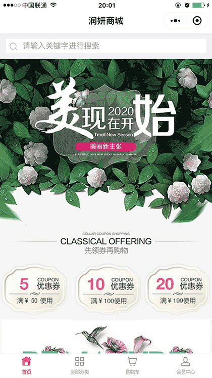 润妍截图1