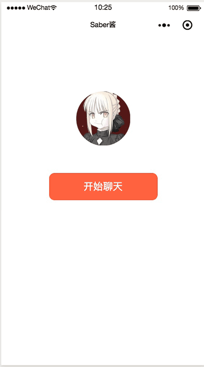 saber酱截图1