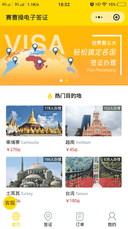 赛曹操电子签截图1