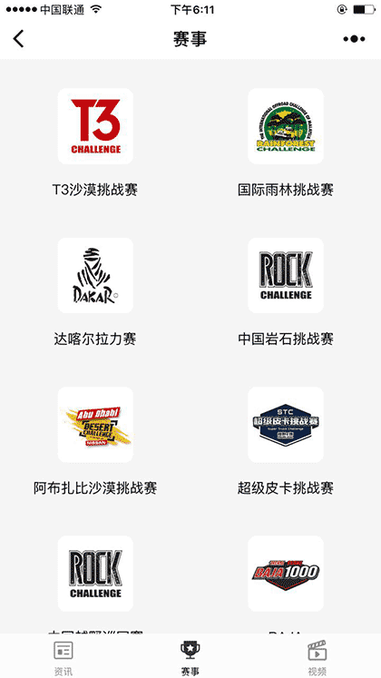赛车视野截图1