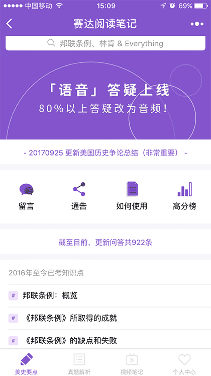 赛达阅读笔记截图1