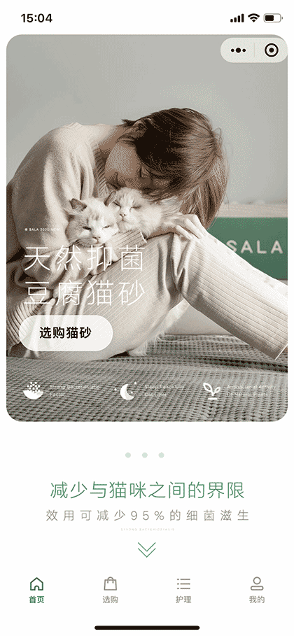 SALA宠物截图1
