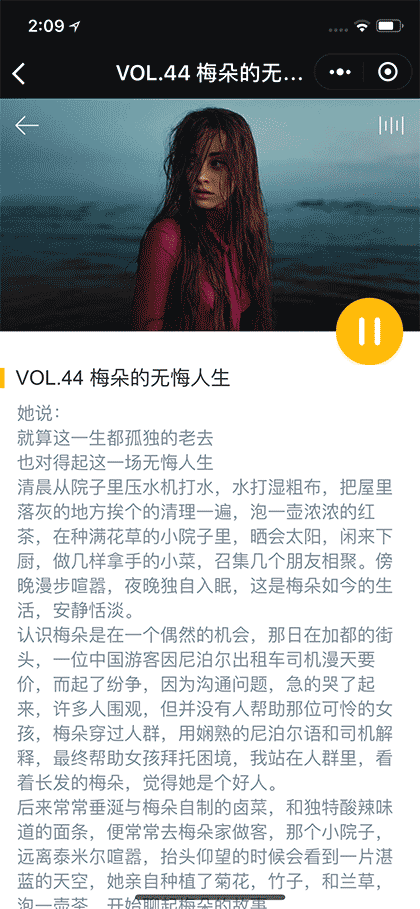 伞兵户外俱乐部截图1