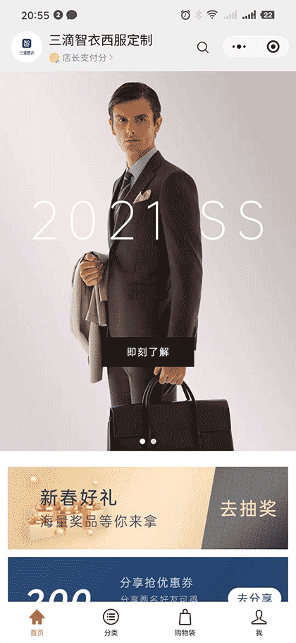 三滴智衣西服定制截图1