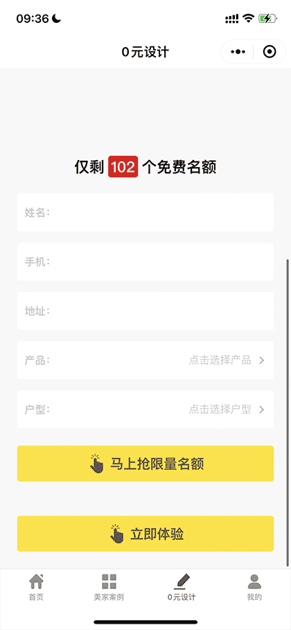 三峰家居定制截图1