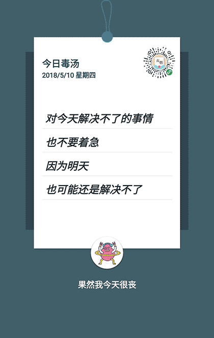 丧燃日历截图1