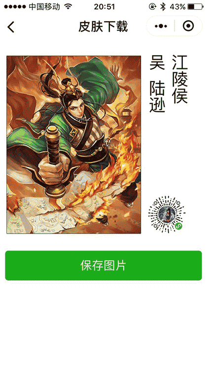 三国人物手册截图3