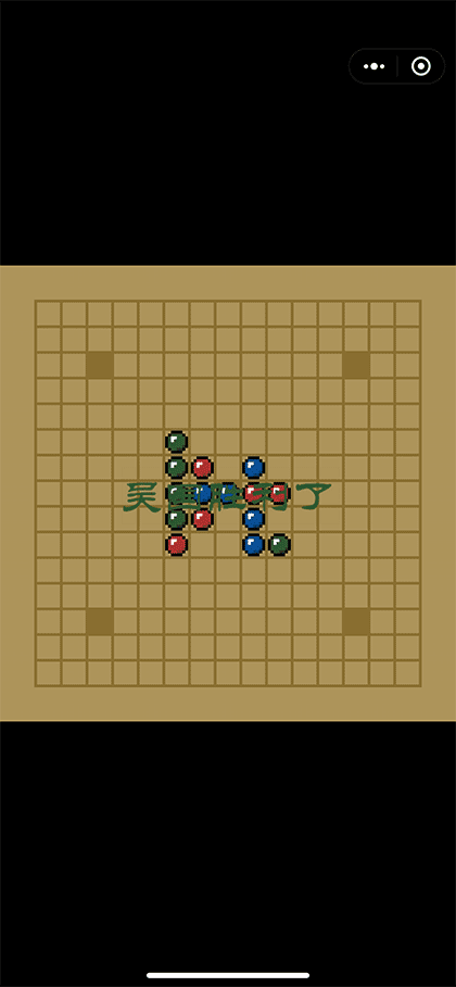 三国四子棋截图1