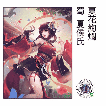 三国武将手册截图3