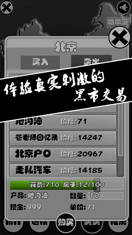 三昆截图1
