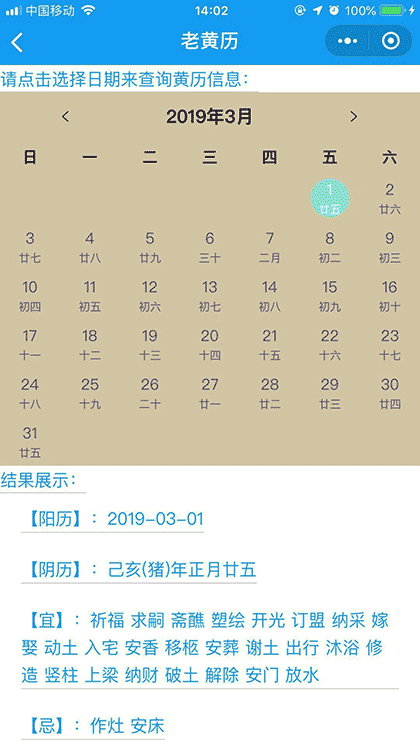 三六九生活帮截图1