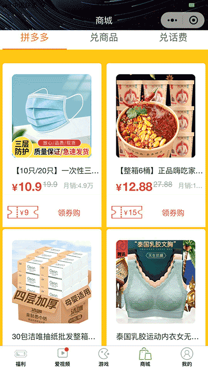 三千小钱包截图3