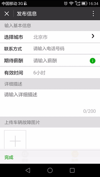 三人技师截图1
