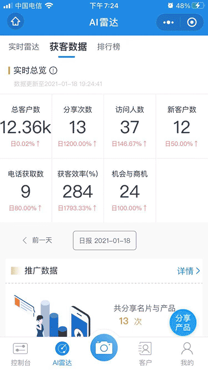 三五名片链截图1