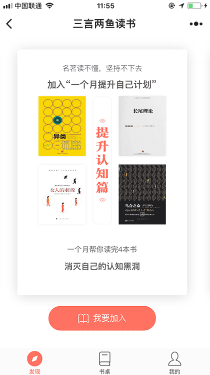 三言两鱼读书截图1