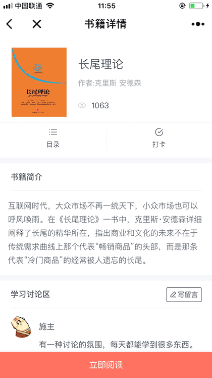 三言两鱼读书截图3