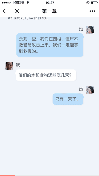 三言两鱼阅读截图1