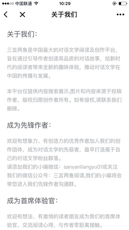 三言两鱼阅读截图3