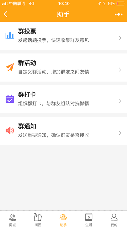 三亚同城生活截图3