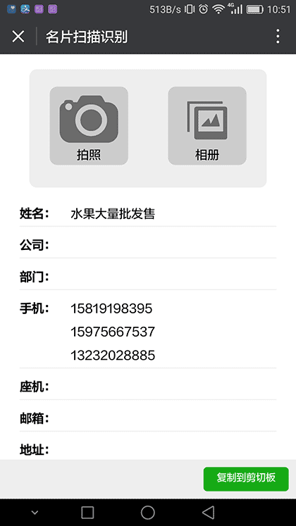 扫描大师截图1