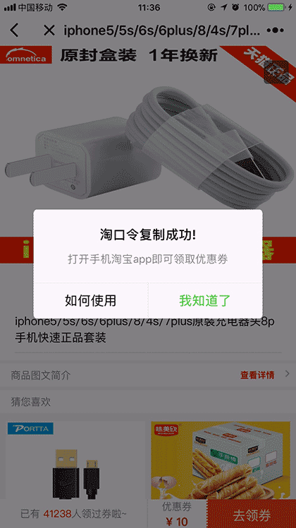 扫券网截图3