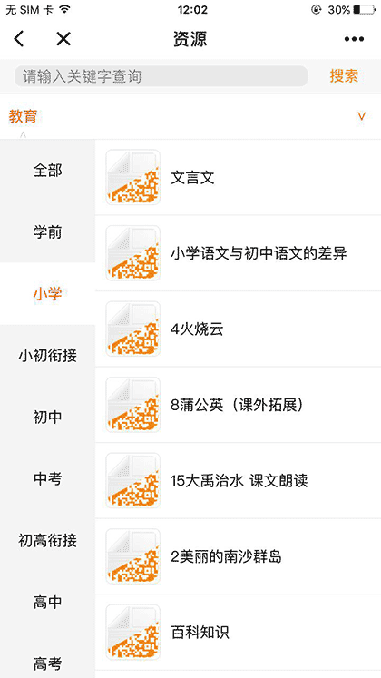 扫扫看阅读截图1