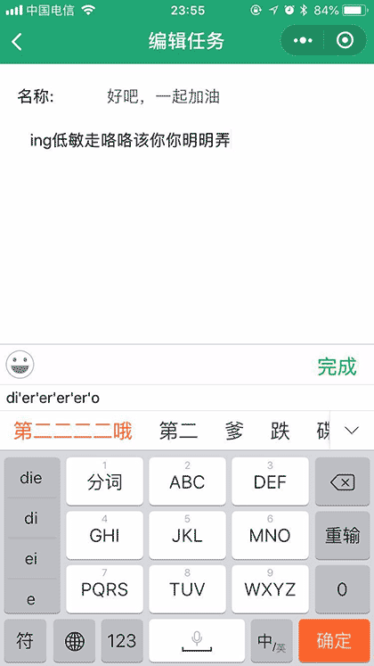 S备忘录截图1
