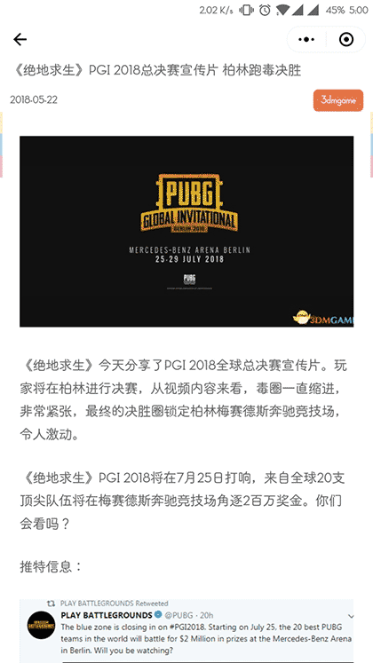 伞兵七号丨绝地吃鸡攻略查询助手截图2