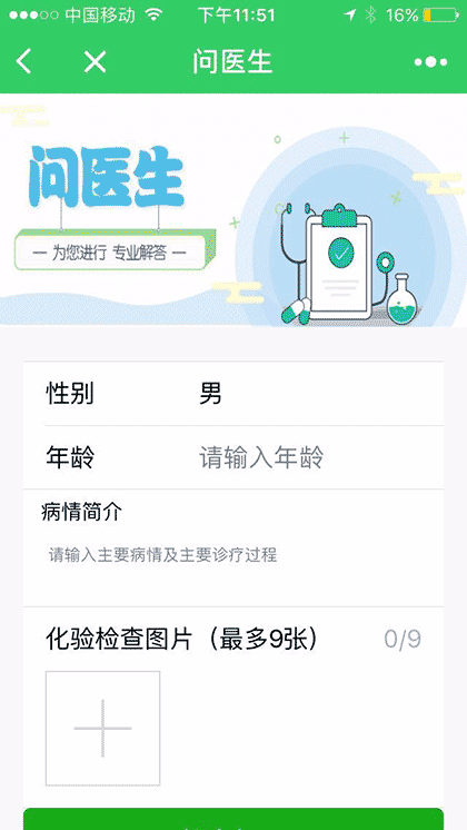肾病营养助手截图1