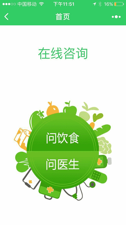 肾病营养助手截图2