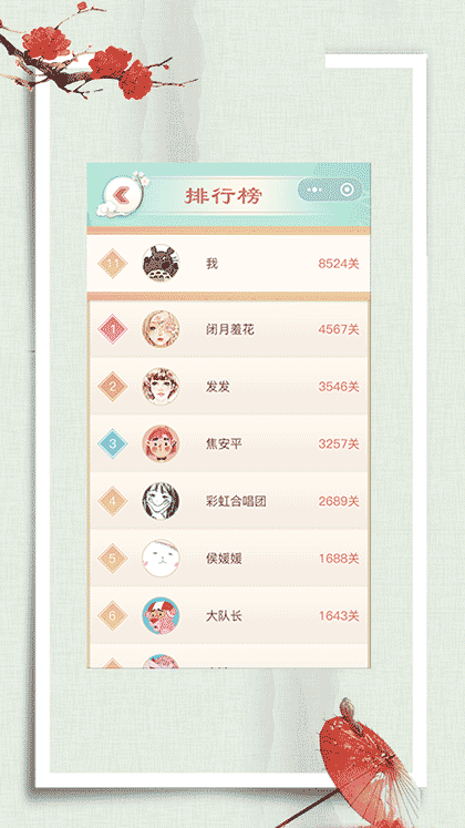 诗词飞花令连连看截图3