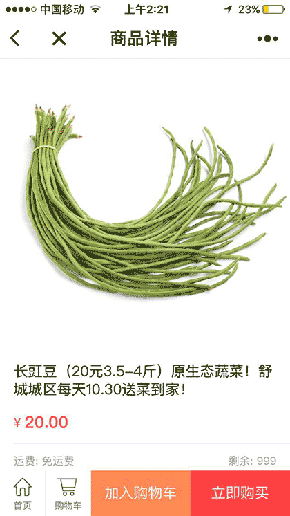 舒城热线自营店截图2