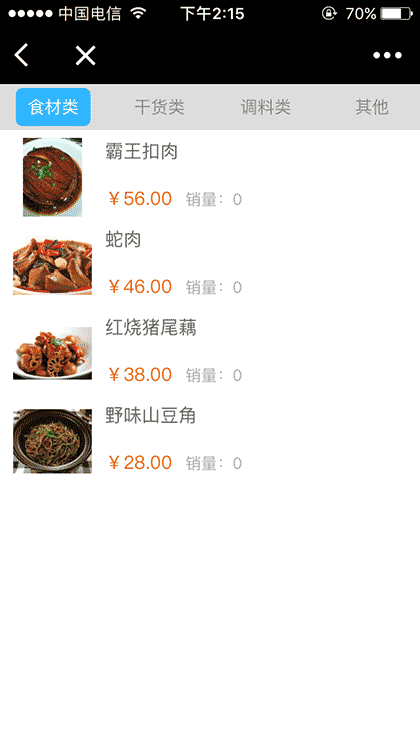 上厨湘情美食截图1