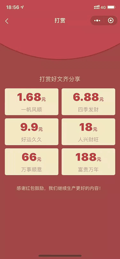 深度好文共分享截图3