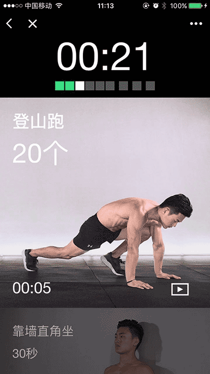 闪电健身运动减肥截图1