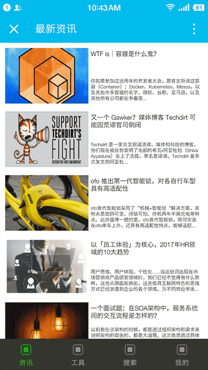 sdkcn+截图1