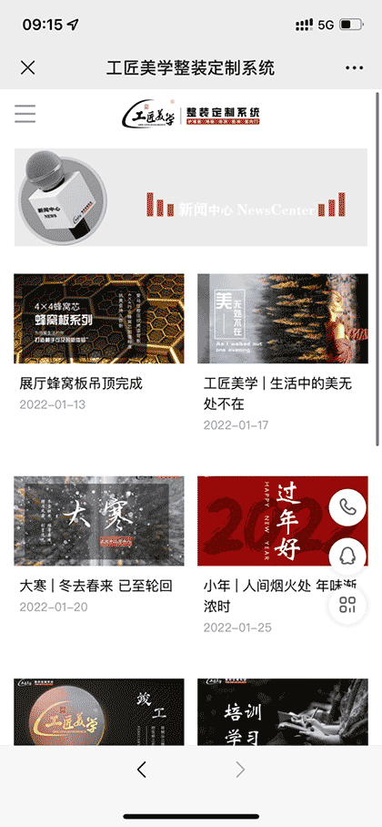 色彩吊顶截图1