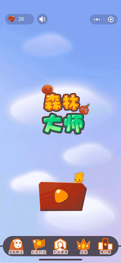 森林大师截图1