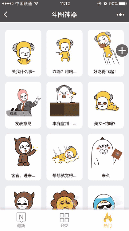 十二星座专属表情包截图2