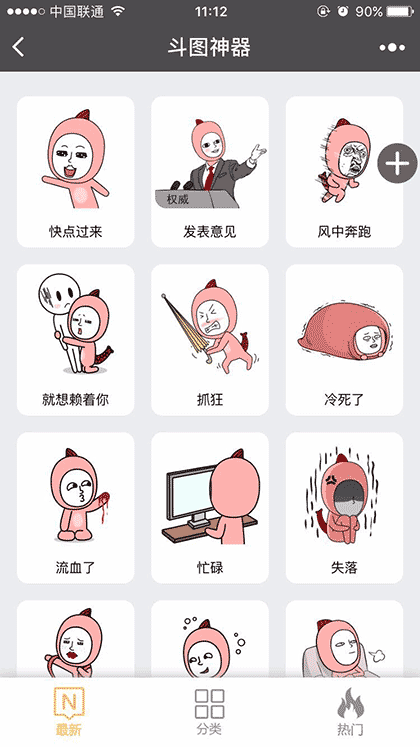 十二星座专属表情包截图3