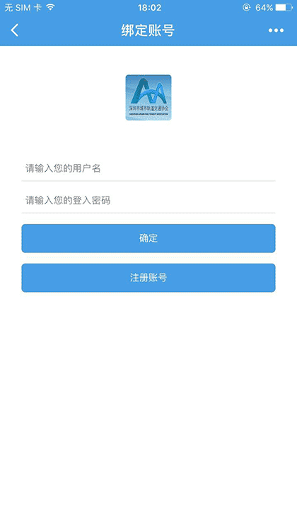 深港轨道交通国际智库截图2