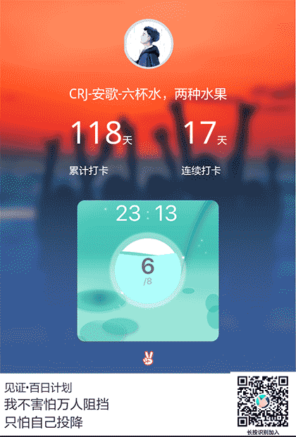 时光见证打卡团截图3