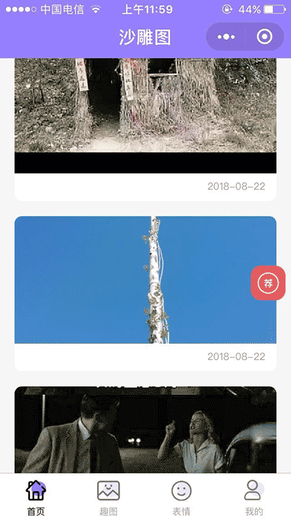 沙雕图截图1