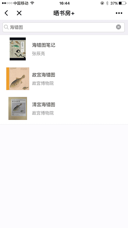 晒书房+截图1