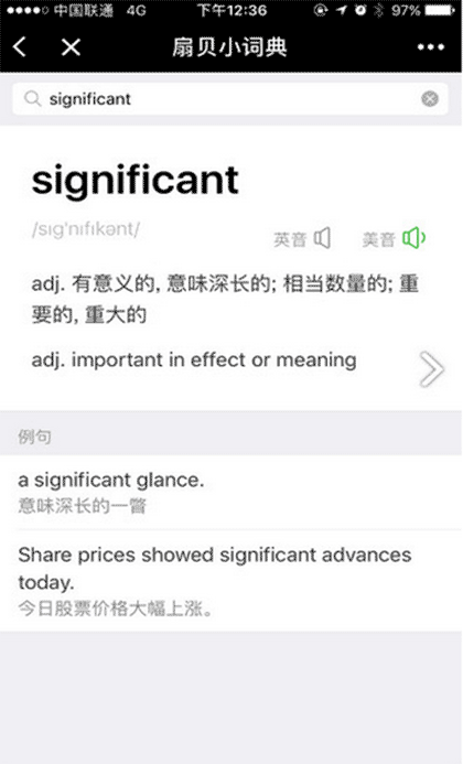 扇贝单小字典截图1