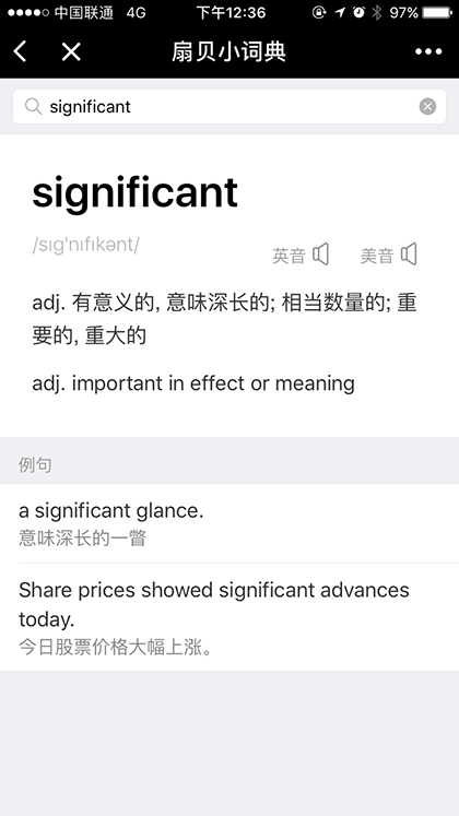 扇贝小字典截图2